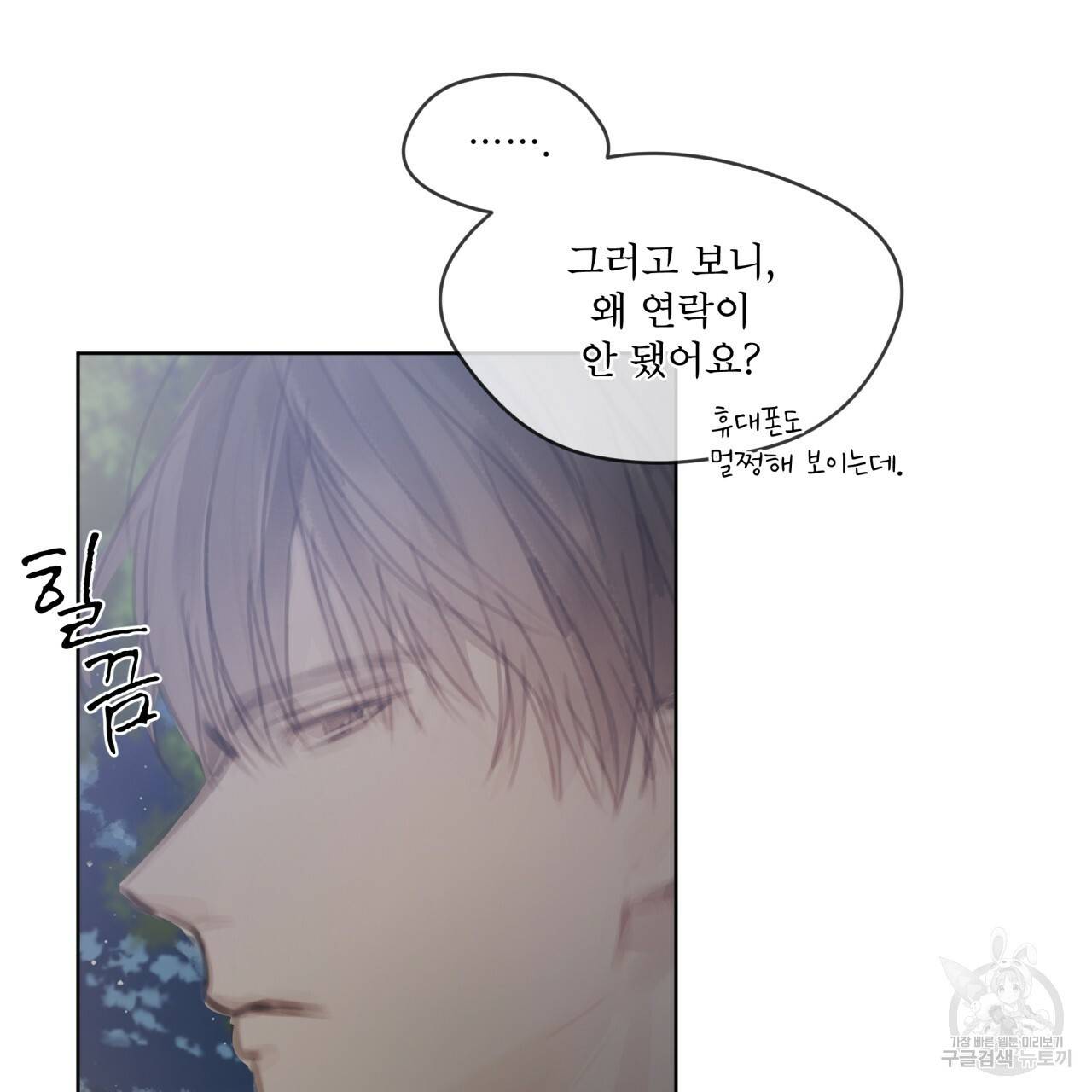 도피오 센소 60화 13