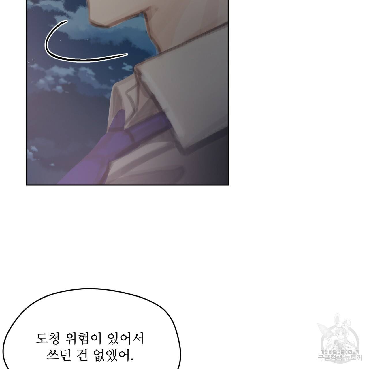도피오 센소 60화 14
