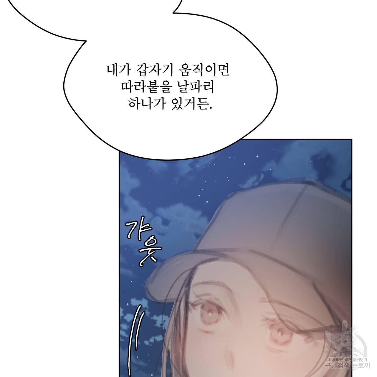 도피오 센소 60화 15