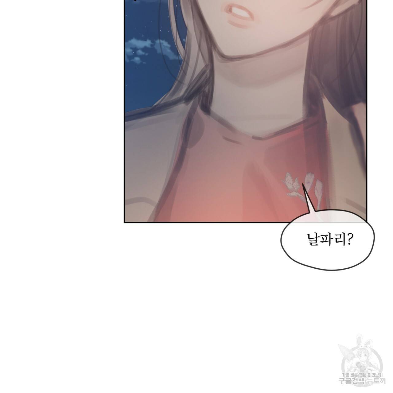 도피오 센소 60화 16