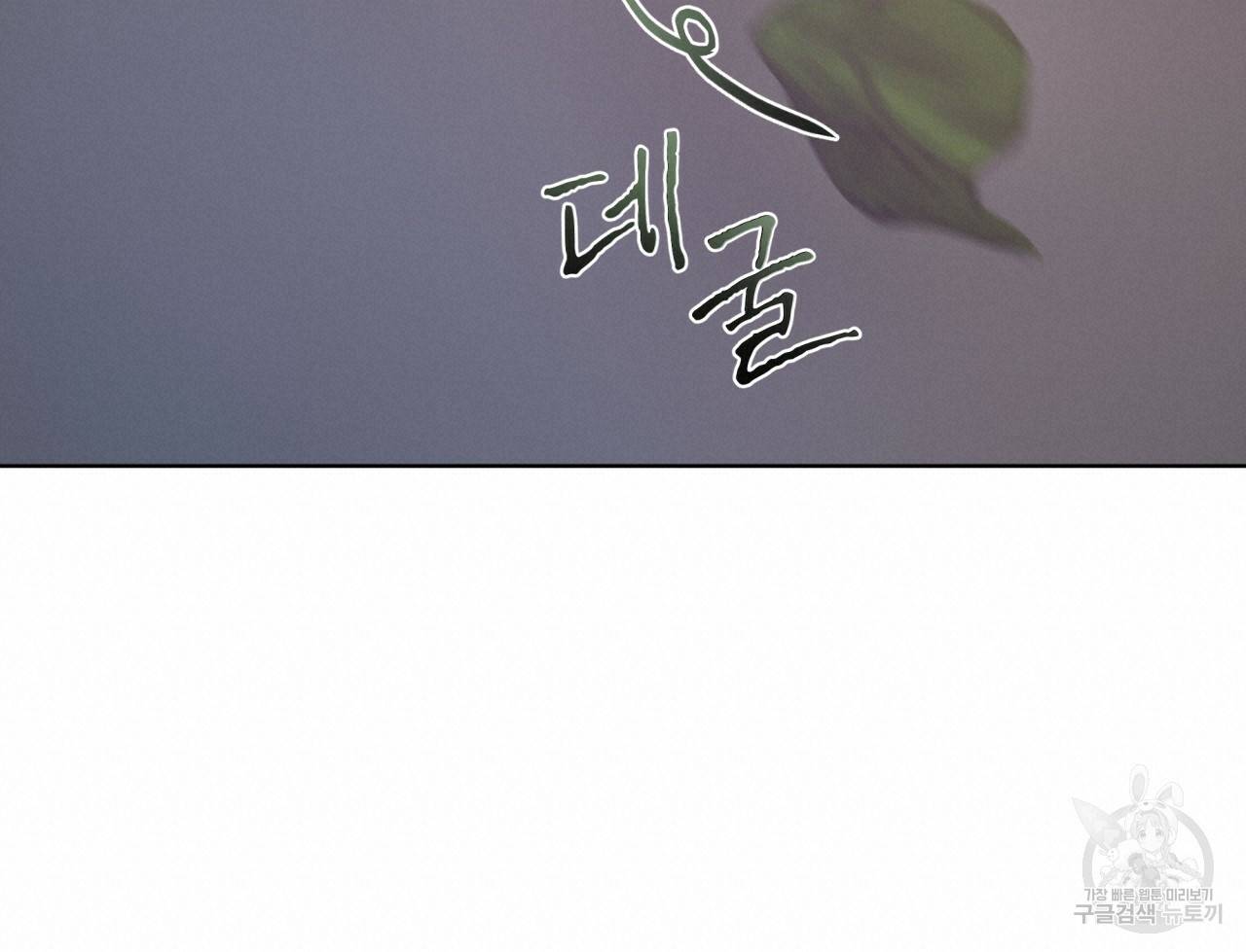 도피오 센소 60화 20