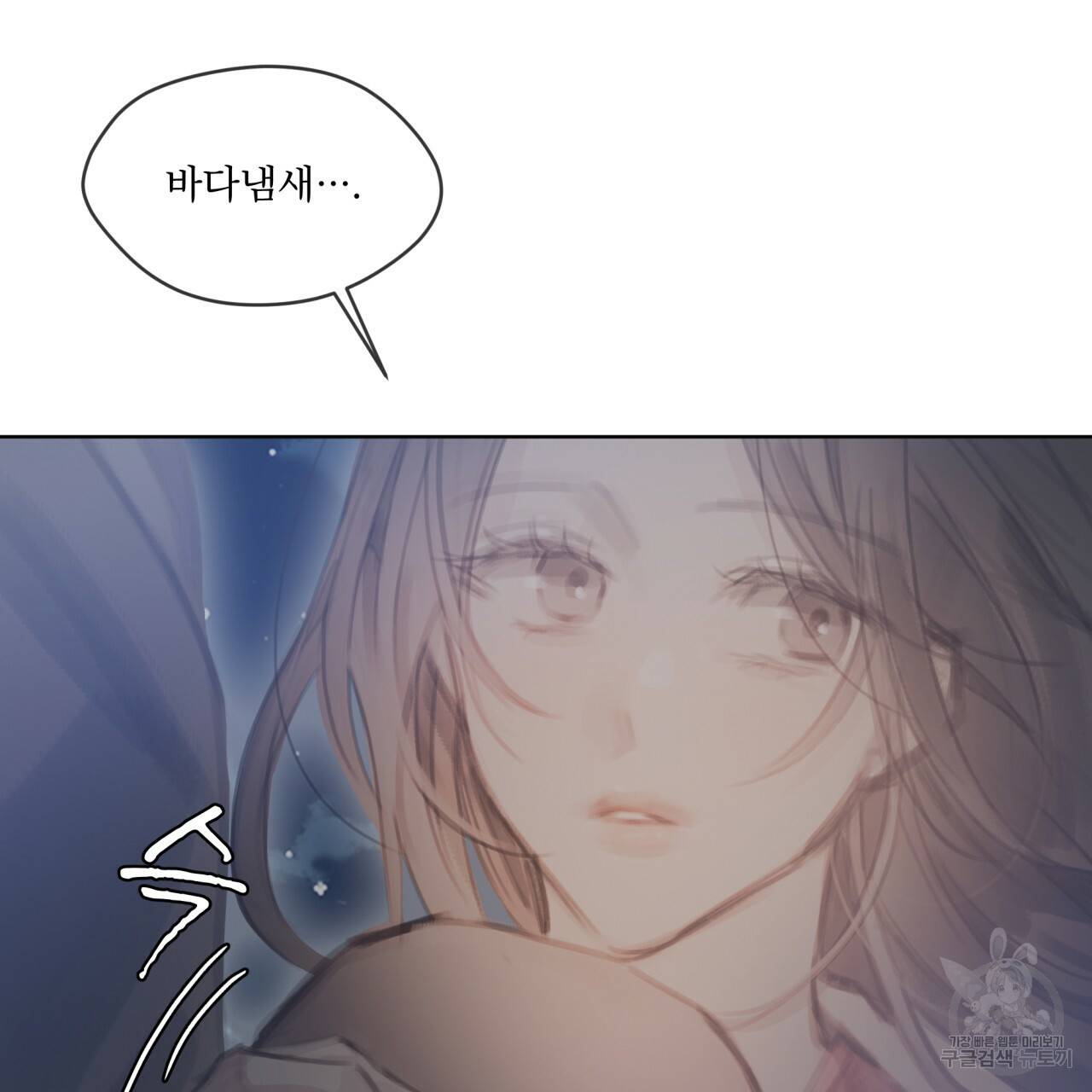 도피오 센소 60화 21