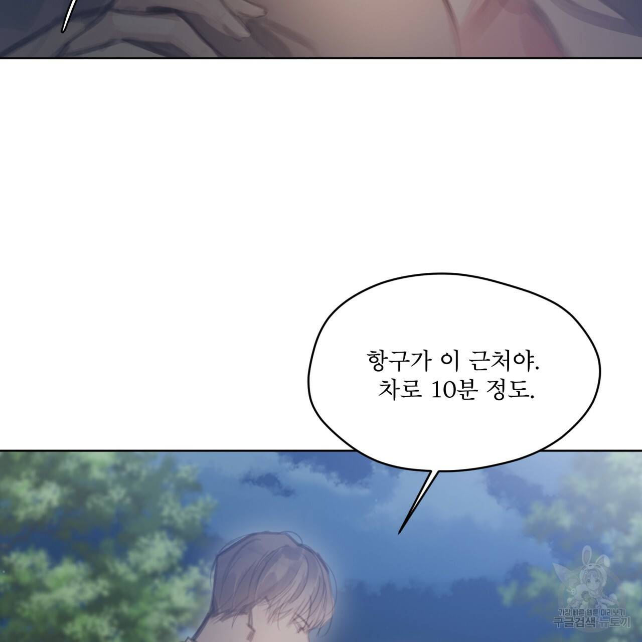 도피오 센소 60화 22