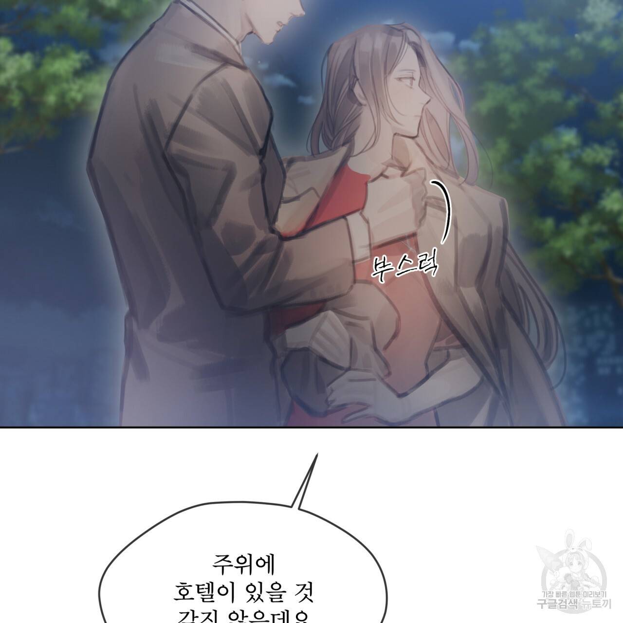 도피오 센소 60화 23