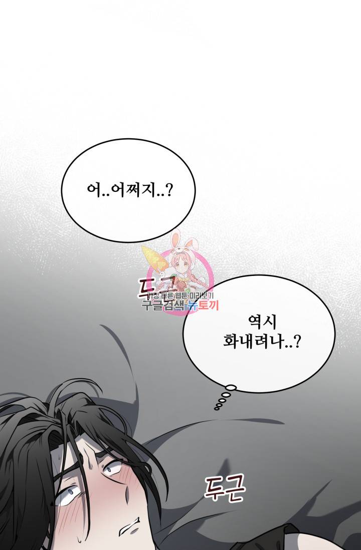 비바리움 12화 1