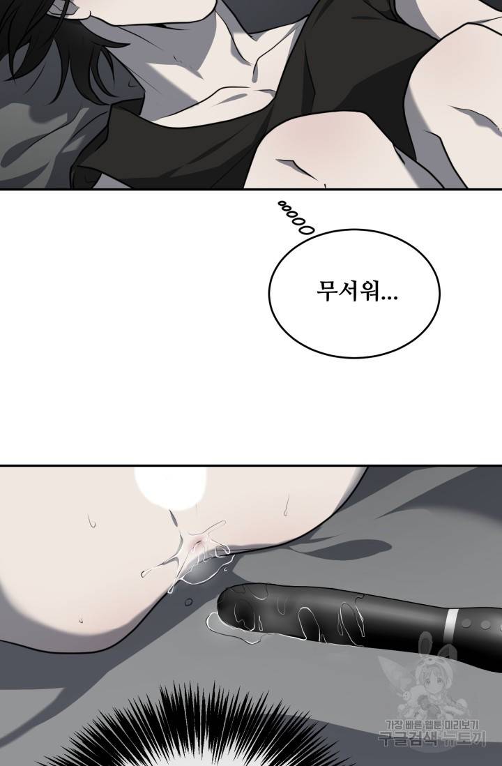 비바리움 12화 2