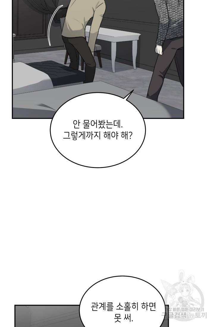 비바리움 12화 7