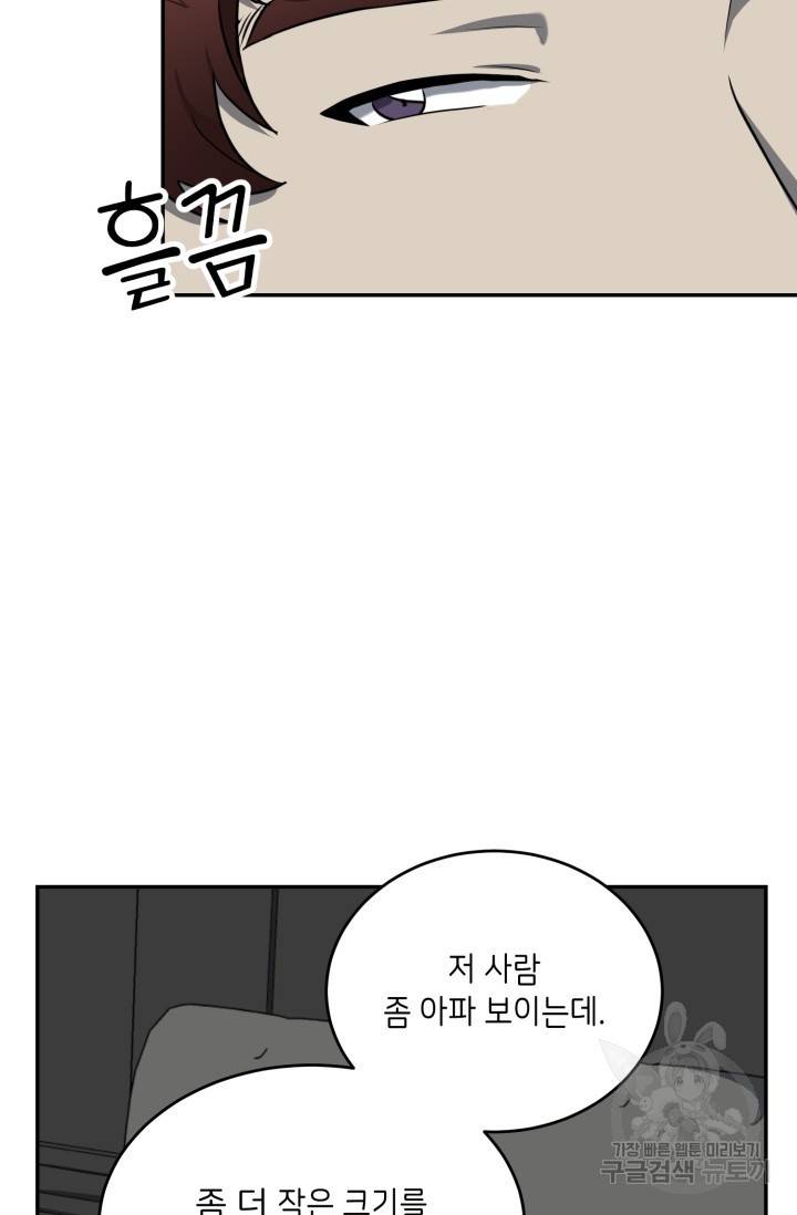 비바리움 12화 9