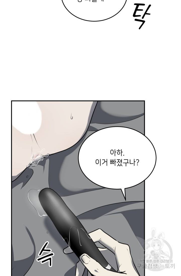 비바리움 12화 12