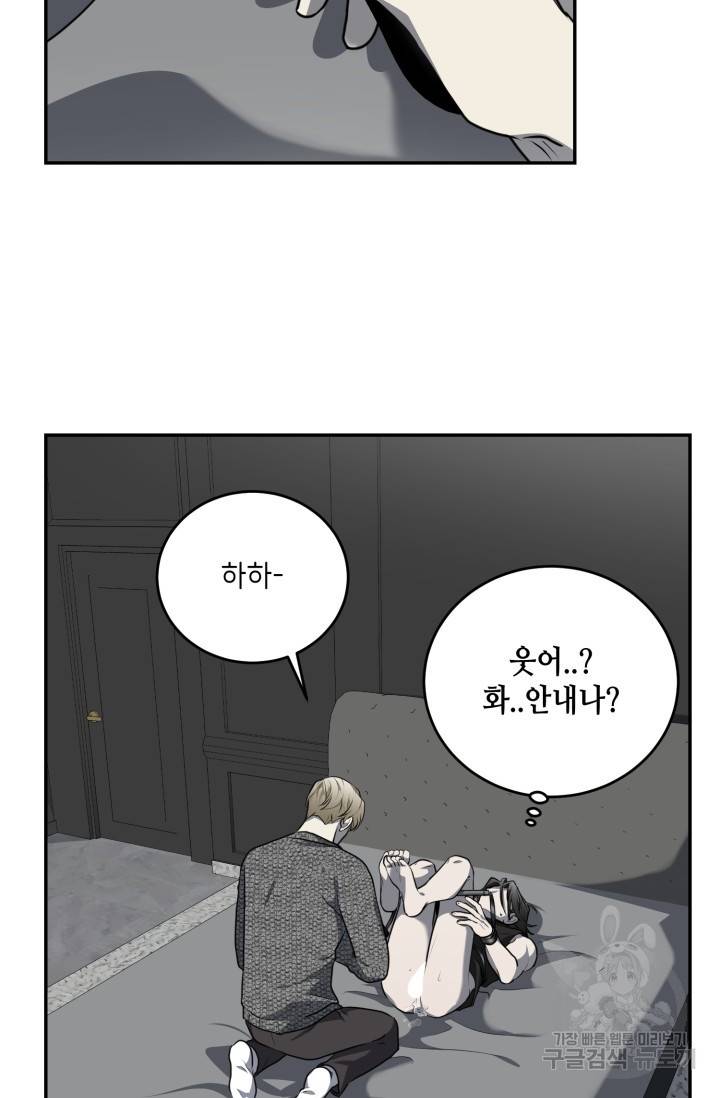 비바리움 12화 13