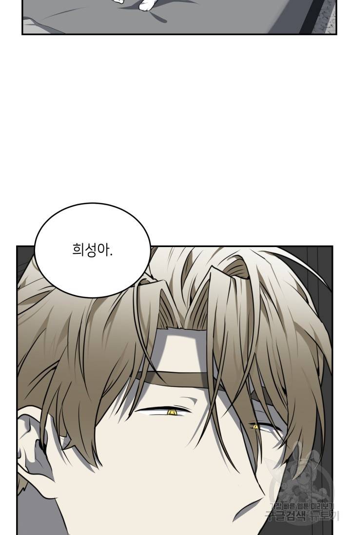 비바리움 12화 14