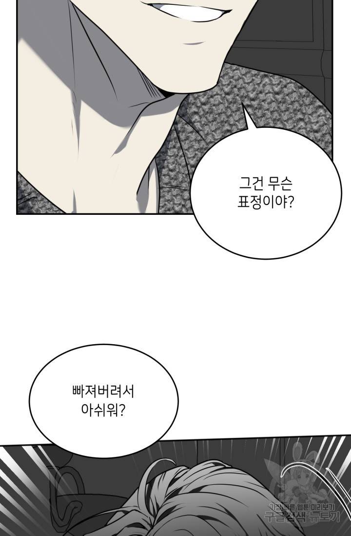 비바리움 12화 15