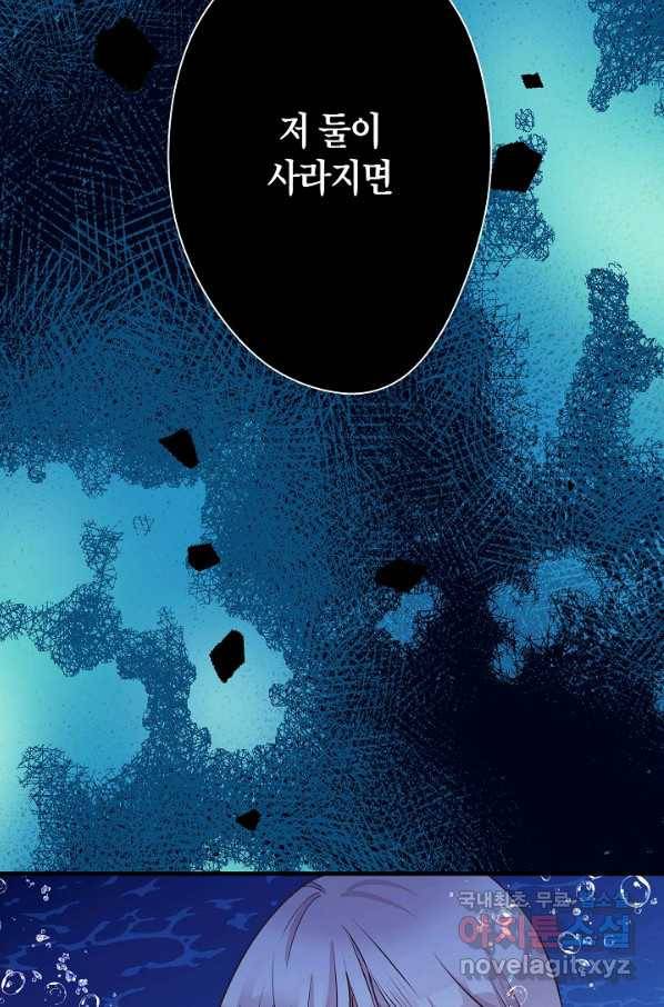로스트 프린세스 118화 5