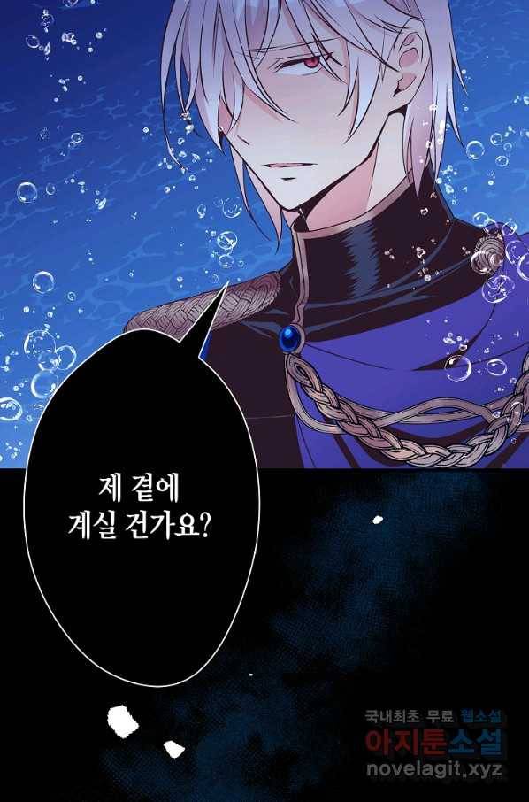로스트 프린세스 118화 6