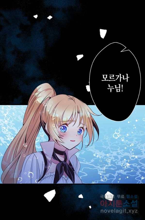 로스트 프린세스 118화 7