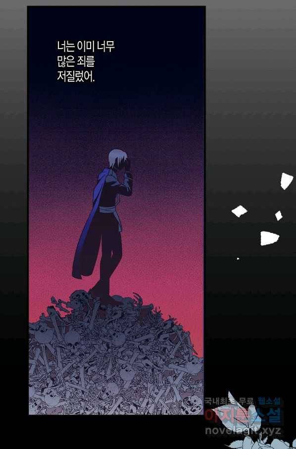 로스트 프린세스 118화 14