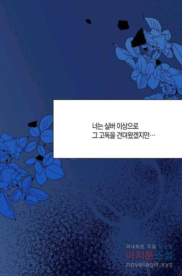 로스트 프린세스 118화 16