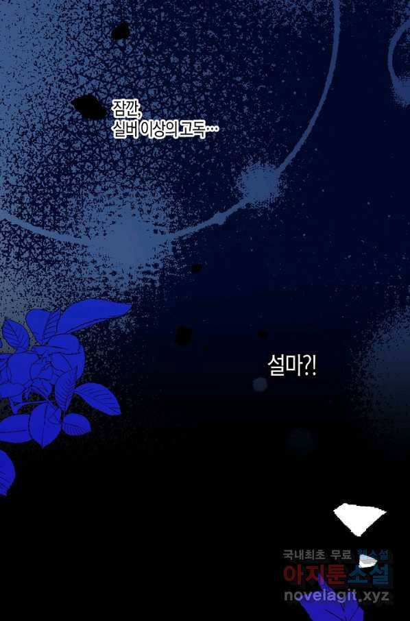 로스트 프린세스 118화 17