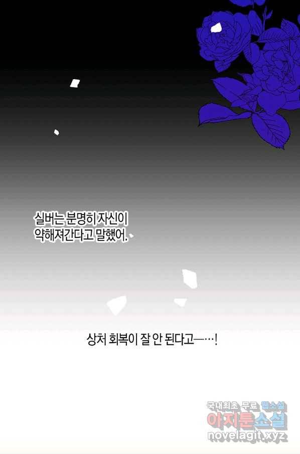 로스트 프린세스 118화 18