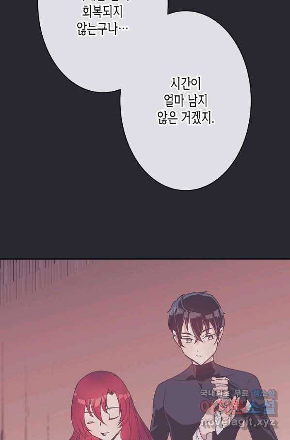 로스트 프린세스 118화 21