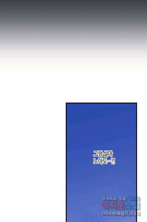 로스트 프린세스 118화 23