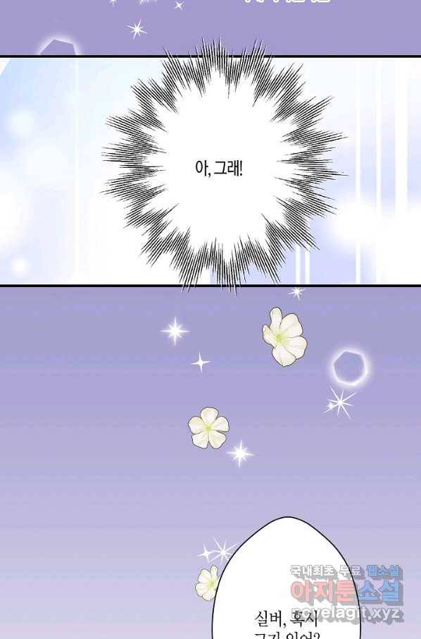 로스트 프린세스 118화 27
