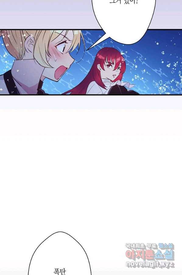 로스트 프린세스 118화 28
