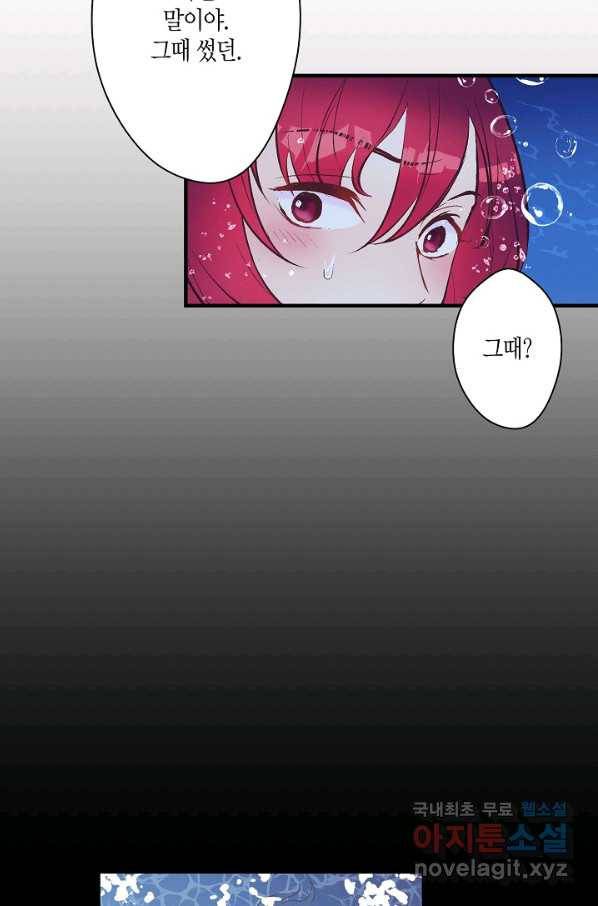 로스트 프린세스 118화 29