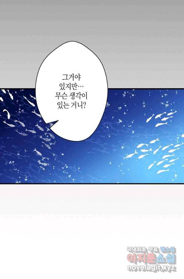 로스트 프린세스 118화 36