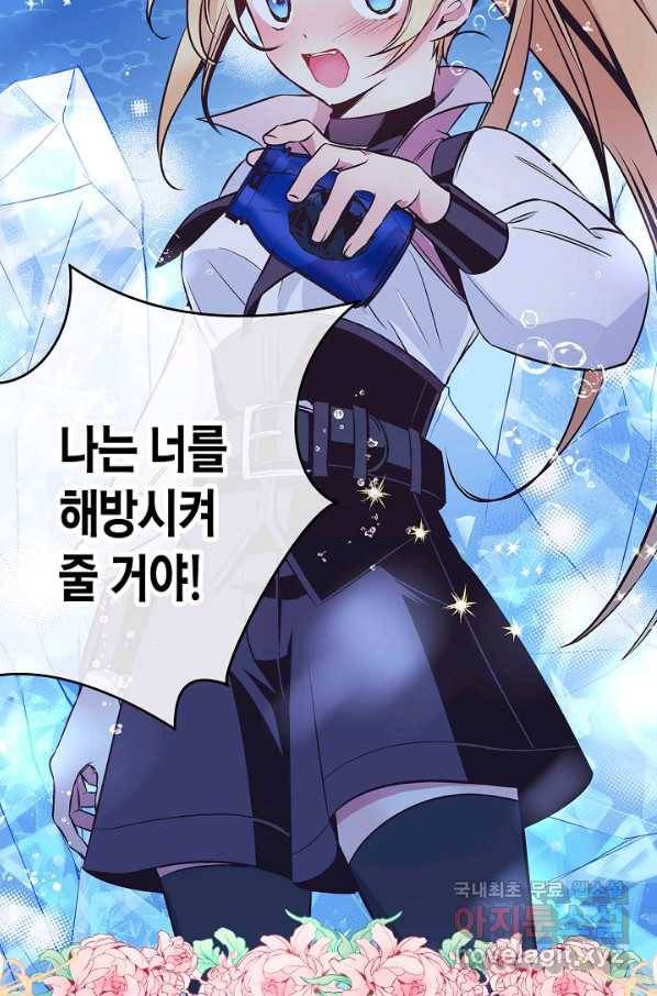 로스트 프린세스 118화 39