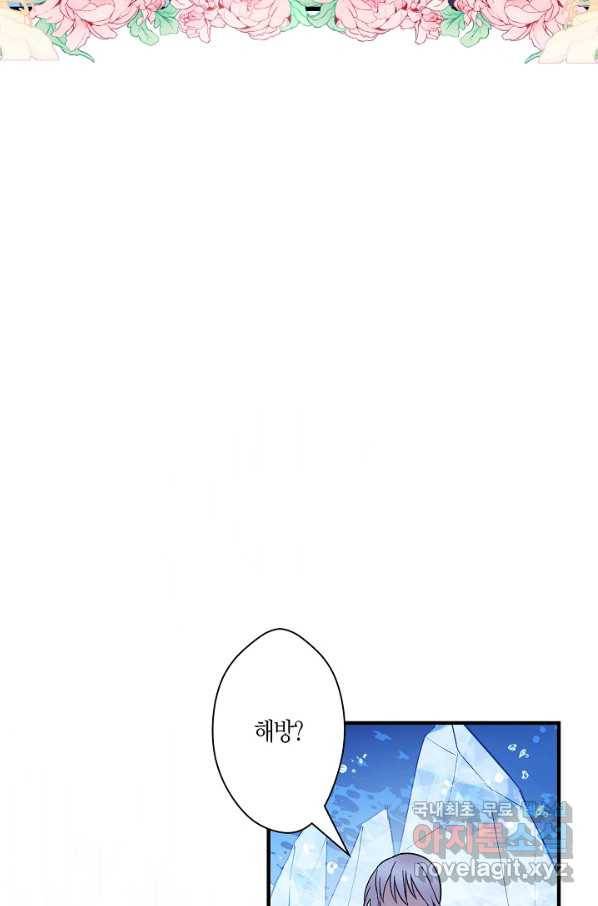 로스트 프린세스 118화 40
