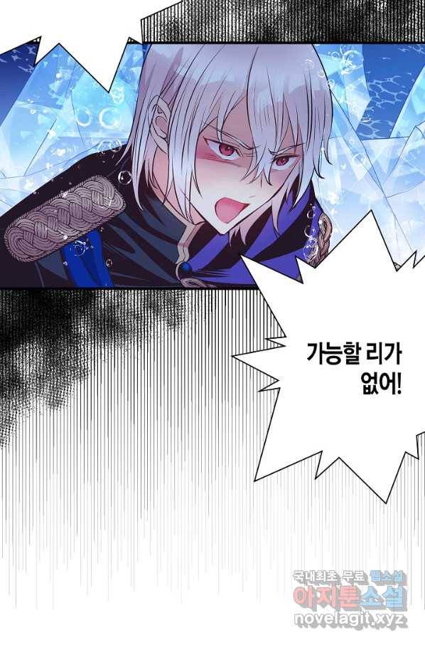 로스트 프린세스 118화 42