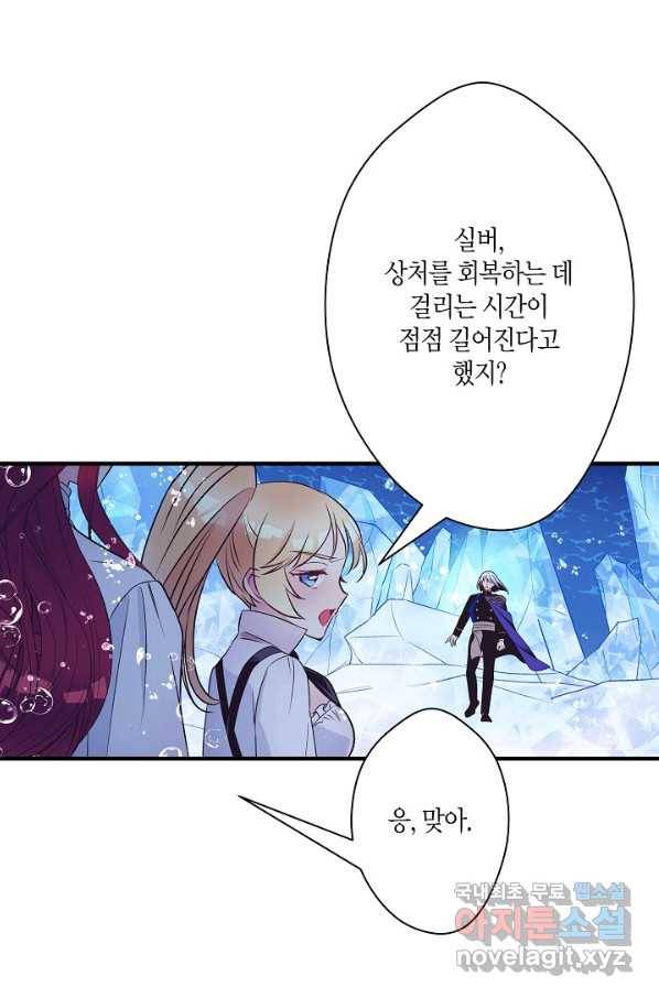 로스트 프린세스 118화 43