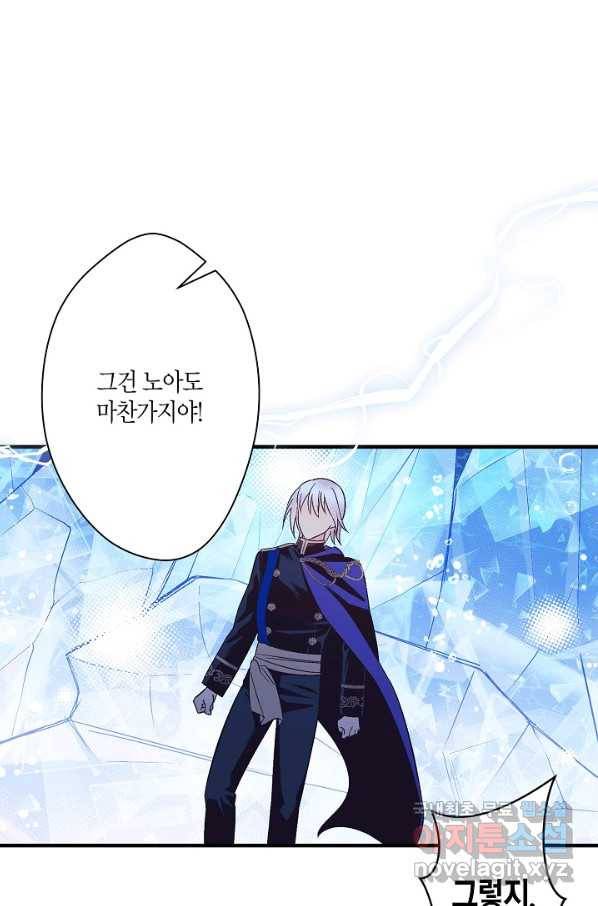 로스트 프린세스 118화 44