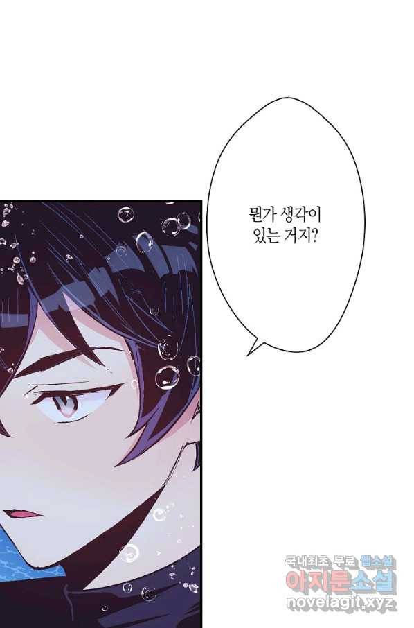 로스트 프린세스 118화 51
