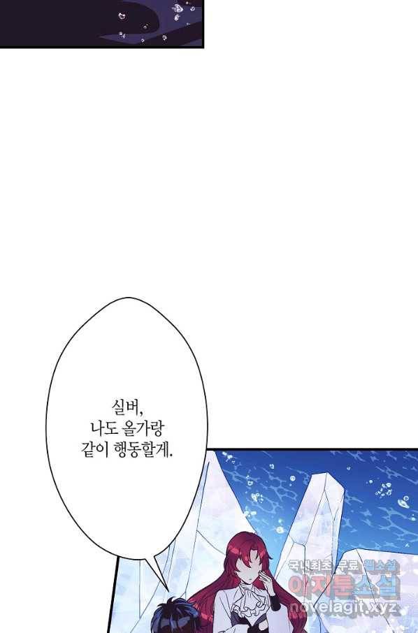 로스트 프린세스 118화 52