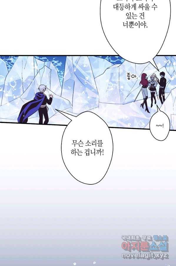 로스트 프린세스 118화 54