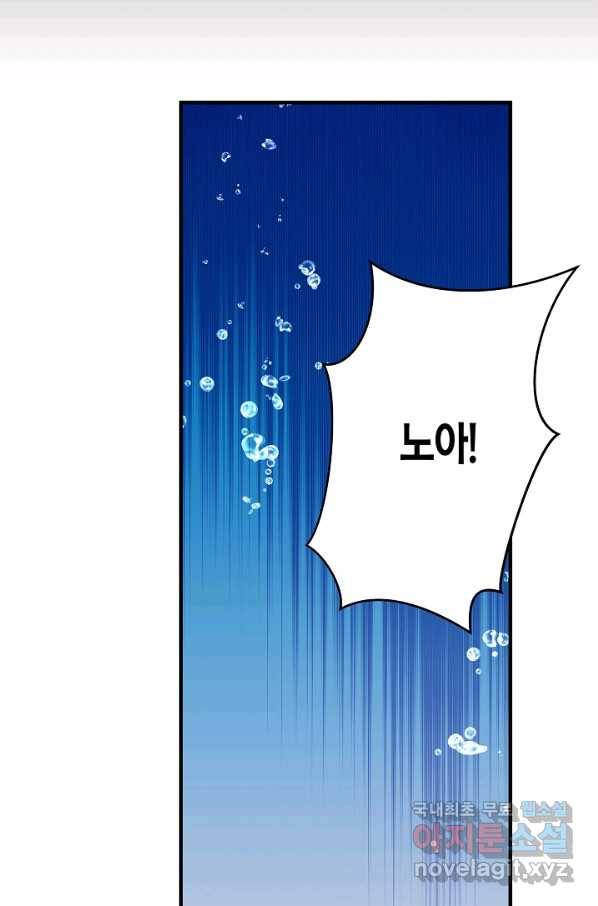 로스트 프린세스 118화 56