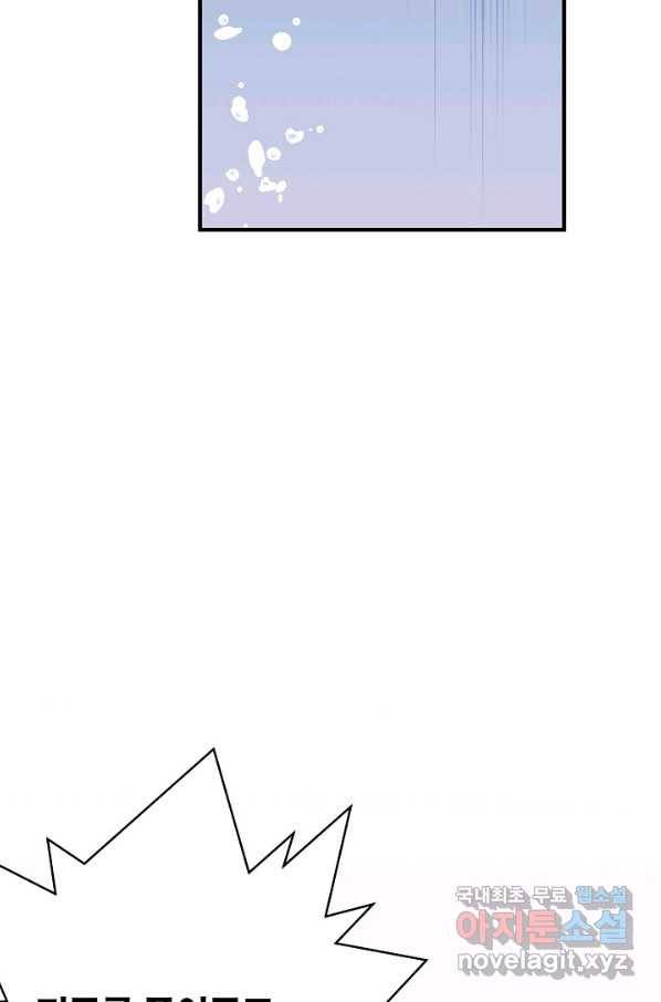 로스트 프린세스 118화 57