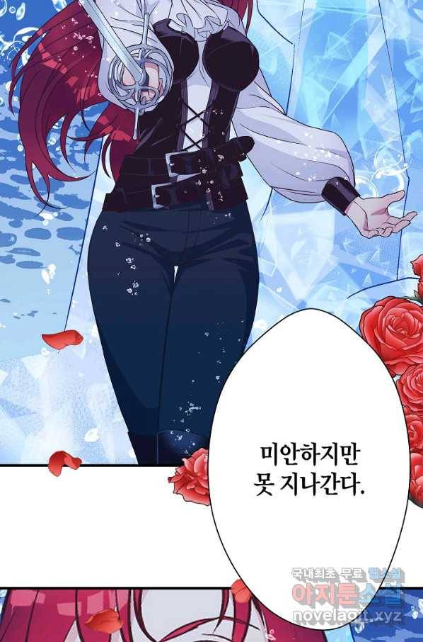 로스트 프린세스 118화 63