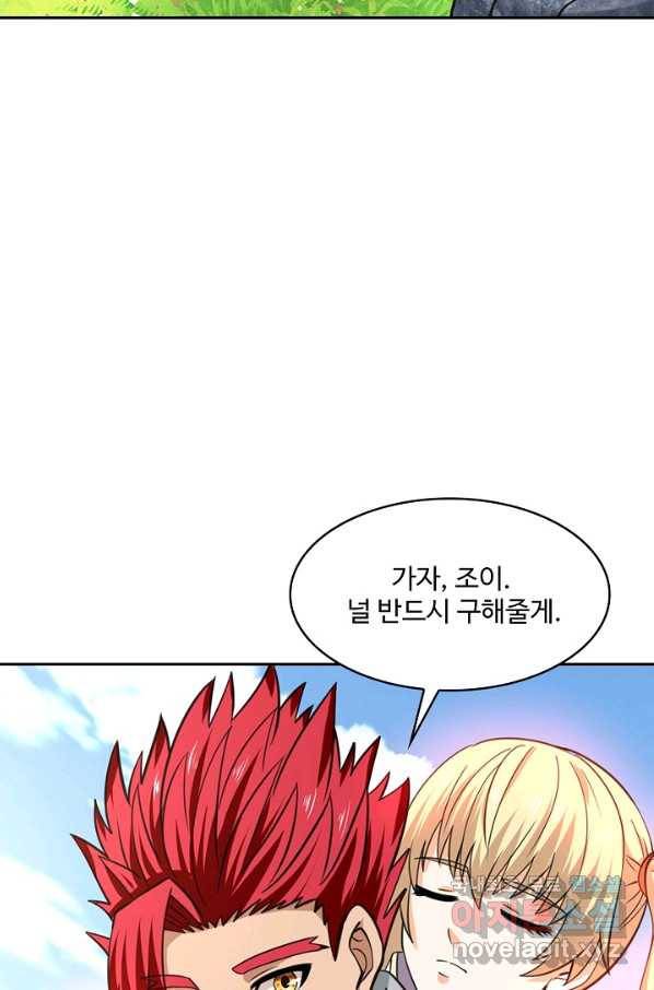 론의 지배자: 회귀하여 세상을 삼키다 157화 5