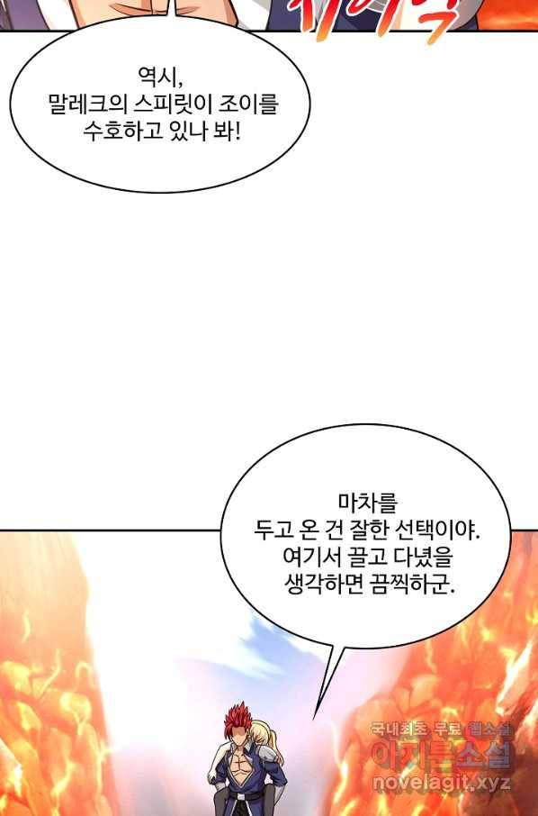 론의 지배자: 회귀하여 세상을 삼키다 157화 14