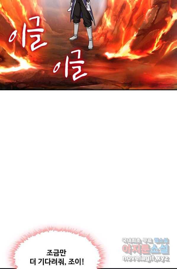 론의 지배자: 회귀하여 세상을 삼키다 157화 15