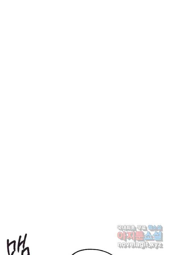 지상최강고3히어로 51화 1