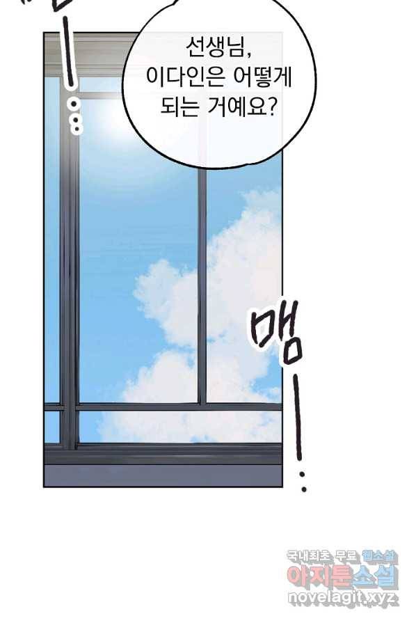 지상최강고3히어로 51화 2