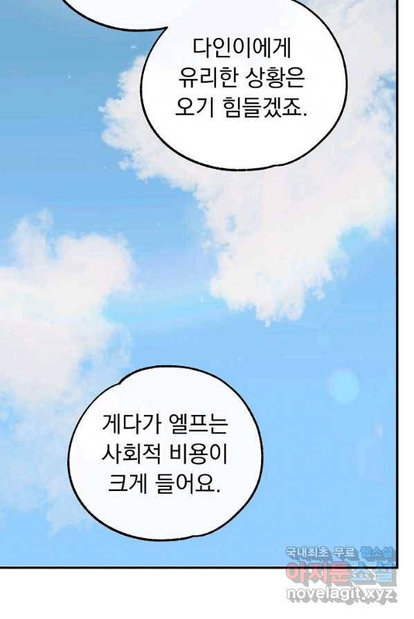 지상최강고3히어로 51화 7