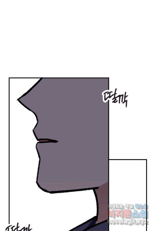 지상최강고3히어로 51화 8