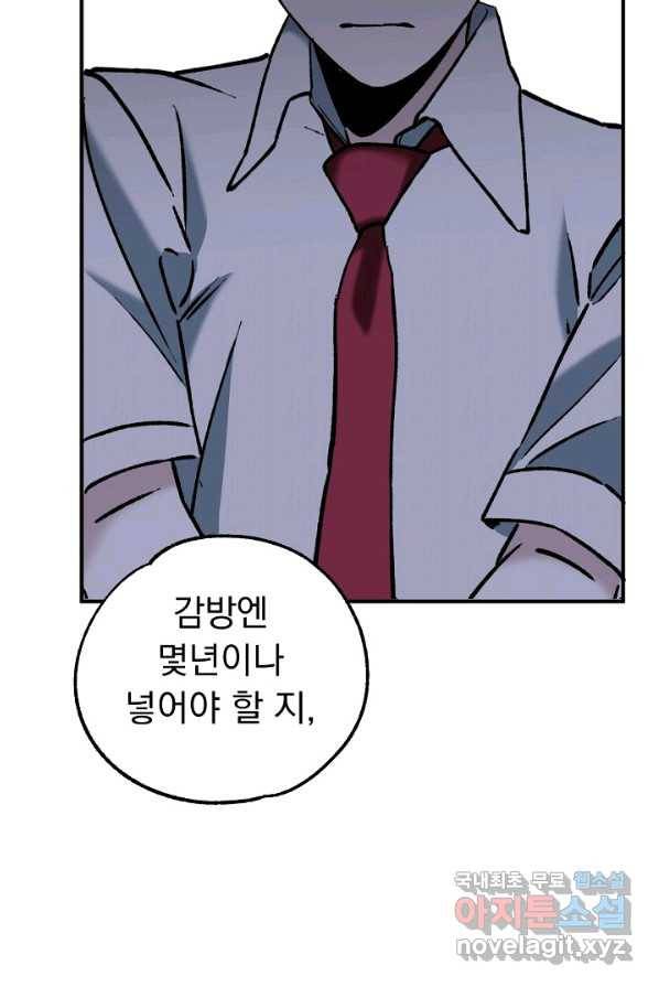 지상최강고3히어로 51화 10