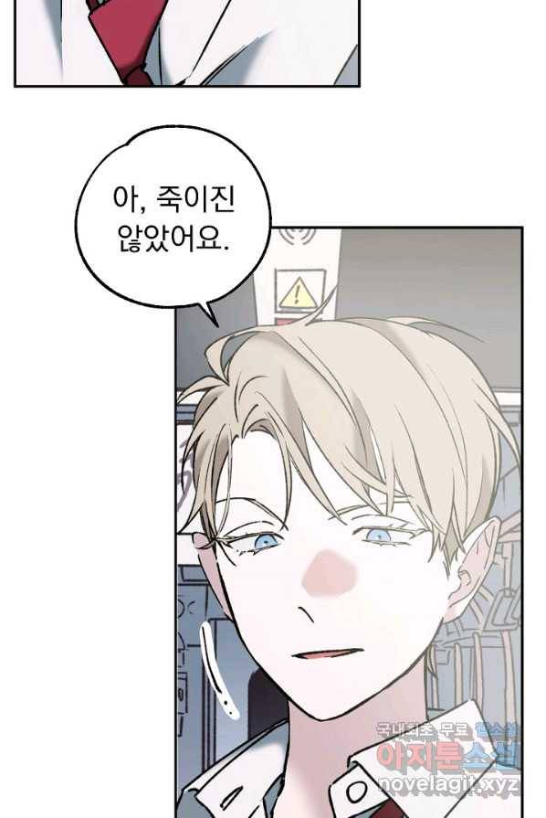 지상최강고3히어로 51화 17