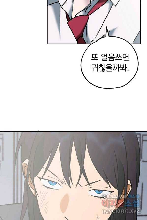 지상최강고3히어로 51화 18